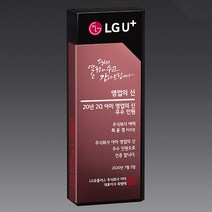 KC7-510-1 블랙크리스탈 상패 감사패 퇴직기념패 공로패