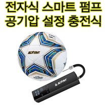 전자식펌프 공기압설정가능펌프 충전식펌프 공바람