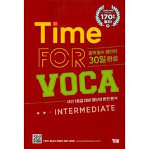 Time for Voca Intermediate 30일완성 개정, YBM