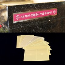 빵이름표 디저트이름표 명함꽂이 엘리베이터 게시판 차량용 네임카드 스티커 부착식, 제품선택, B0111 (3P)