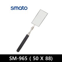 스마토 용접 차량 작업용 검사거울 SM-965, 1개