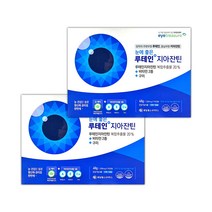 제일 눈에좋은 루테인 지아잔틴 96캡슐 x 2박스