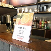 아크릴 스탠드 아크릴 안내판 테이블 메뉴판 꽂이 B5