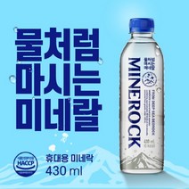 MINEROCK 미네락 워터300 250mlx60병 430mlx24병 1000mlx10병, 미네락 워터300  430mlx24병