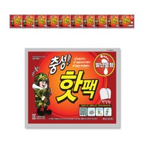 군용 충성 핫팩 발난로 20g 20세트