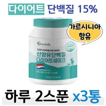 식약처 인정 산양유 다이어트 프로틴 15% 가르시니아 캄보지아 추출물 비타민B 활력 에너지 엽산 아연 칼슘 유청단백 분리대두 단백 온가족 엄마 아빠 부모님 청소년 대학생 직장인