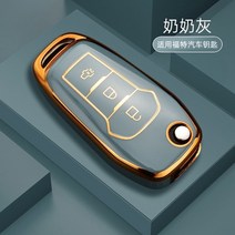 포드 호환 F150 new tpu car 접이식 키 케이스 커버 쉘 ford fusion fiesta mondeo ecosport kuga escort 에베레스트 레인저, 회색
