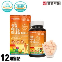 씹어먹는 종합 비타민 미네랄 플러스 콜라겐 자일리톨 마그네슘 클로렐라 혼합 유산균 분말 A B C D E 아연 엽산 판토텐산 칼슘 츄어블
