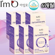 아임오 보라지유 영양제 PMS 생리전 증후군 60캡슐 감마리놀렌산효능 생리불순 개선 6개 6개월분, 36g