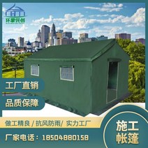 대형 텐트 루프탑 겨울 차박 노르웨이 몽골 동계 쉘터 야외 군사 건설 현장 건설 캠핑 두꺼운 따뜻함 양봉 방수 민간인 주거 재해 구호 플러스 코튼 캔버스 텐트, 맞춤 문의 18504880158