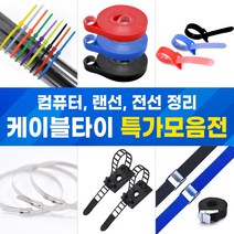 멀티탭 벨크로 스텐 실리콘 컴퓨터 랜선 컬러 케이블타이 차 전선정리 클립 고정홀더, 벨크로 타이 15mmx5m-1개, 검정, 1개