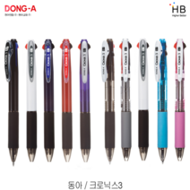 동아 크로닉스 3색 볼펜 낱개, 퍼플