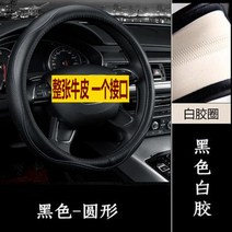 핸들커버 리얼가죽 사계절 통용 혼다 신 어코드 XRVCRV 빈지 비도 크라이더 예봉 벼슬길 시빅 4104576395, 흑색실