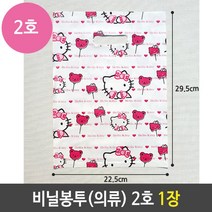 비닐 봉투 의류 2호 키티 쇼핑 백 봉지 1장 RHF+C_:659B45 포장비닐 비닐쇼핑백 비닐봉투제작 일회용포장용기 비닐 봉투 의류, 단일_, ◆옵션필수확인◆