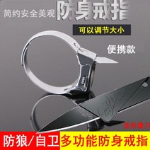 호신용 반지 너클 여성 호신용품 다기능 자기 방어 여성용 남성용 핑거 블레이드 타이거 안티 늑대 무기 숨겨진 링 나이프 싸움 깨진 창 용품, 실버(칼날) 사이즈 조절 가능
