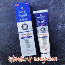 서울대 고기능 약국치약 잇몸질환 충치예방 입냄새 제거 치주염 뉴화인 치약 200gX1+1개