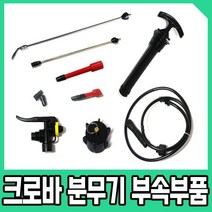 태환산업 크로바 압축분무기 부속부품 별도구매, 8. 압축봉(3L/5L), 1개