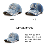 연청 진청 큐빅모자 반짝이 캡모자 나들이 자수모자