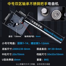 환봉밴딩기 철근절곡기 와이어 스틸 밴딩 머신 16mm, 이중 영역 베어링 스테인리스 스틸 핸들 중형