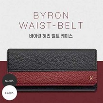 피크 가성비 S 바이런 허리 벨트 케이스 허리케이스쇼핑 이커머스 쿠폰, 스몰(가로16cm*세로8.5cm*폭2cm)