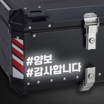 LINE CUT 오토바이 알루미늄 탑박스 배달통 문구스티커 데칼 BDT-0002, L, 반사빨강, 1개