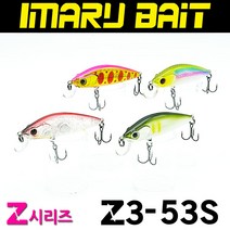 아이마루베이트 Z3-53S 싱킹미노우 루어 쏘가리 배스 소형, S색상