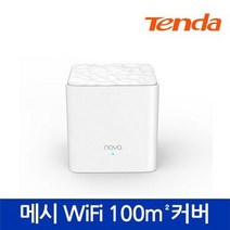 텐다 MW3 메시 듀얼밴드 와이파이 유무선공유기 1팩 간편설치 AC1200 최대 100m²커버, 상세 설명 참조