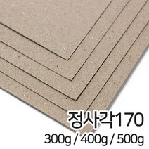 갱판지 박스용지 300g 400g 500g 정사각170mm, 갱판지 500g 정사각170mm 40매