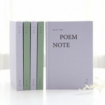 시 노트 (문학노트) 문학노트 노트 시노트 문학다이어리 시다이, 종류:모스