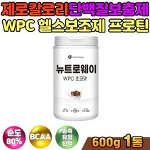 WPC 초코맛 운동후단백질 아미노산 류신 벌크업프로틴 남성 여성 식사대용쉐이크 운동후식사 헬스보조제 비타민 미네랄 맛있는 먹기편한 가루 제로당 스테비아 굿밸런스 보충제