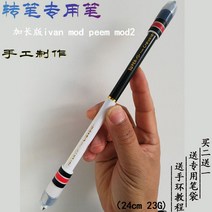 다채로운 자석 라이트펜, 검정색과 흰색