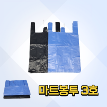 손잡이 마트봉투 3호, 400매