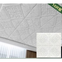 천장마감재 집텍스 천정재 천장몰딩 천장재 천장마감, Pro【70x70cm]두께5mm10장