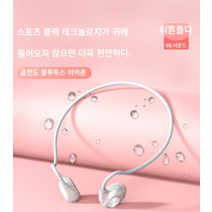 ARCHIST 골밀도 골전도 블루투스 이어폰 오픈형 귀찌 Digital Wireless Bluetooth 헤드셋 오래가는 배터리, 표준, 업그레이드 블랙
