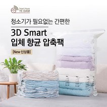 이불 의류 입체 압축팩 진공 옷 비닐 보관팩 리빙 이불의류압축팩 벨브형 3d 향균 스마트형 10매 1세트 [대량구매 도소매 문의환영], 08-스마트사각형 100x70x44x44cm 10매