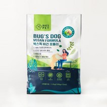 벅스펫 벅스독 비건포물러 1.2Kg 저알러지강아지사료