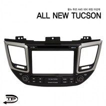 AMS1 네비게이션 매립마감재 올뉴투싼 포굿드라이브, 상세페이지 참조