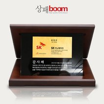 상패붐 BCW01 순금명함 블랙크리스탈 크리스탈명함패 순금상패 순금감사패 퇴직패 재직패 재직기념패