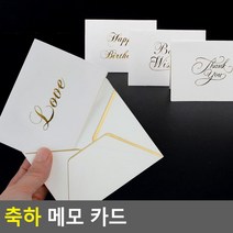 축하 메모 감사인사 카드 엽서x2개 축하카드 선물카드, 2개, BEST WISHES