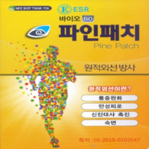 ESR 파인패치 원적외선 방사 힐링 패치(150매)