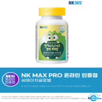 NKMAX 엔케이맥스 NK세포 한국칼슘왕 마그네슘비타민D 어린이키성장 면역 종합어린이비타민 딸기맛 NK365키즈, 4병, 180정