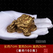 삼족두꺼비 복두꺼비 황금두꺼비, 칠성황금두꺼비길이 7cm
