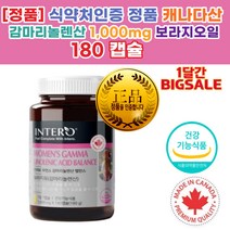 심 혈행 혈관 에 좋은 음식 맞춤 영양제 낮은 HDL LDL 저 고 밀도 콜레스테롤 낮추는 감마리놀렌산 차 효능