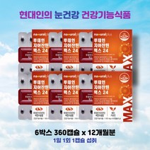 루테인지아잔틴 베타카로틴60캡슐x6박스x12개월분, 6개, 60정, 60정
