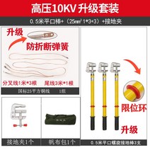 고전압 절연 방전봉 모선 접지선 접지봉 단락 배전실 발전소 방전용구 휴대용 구리선, 0.5m스틱3개ㅣ1mX3+3mㅣ세트+링+스프링