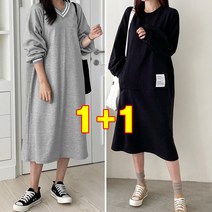 러브포텐 여성 루즈핏 롱원피스 [1+1] 라운드넥원피스+브이넥원피스 2종세트 봄가을 긴팔 롱 원피스 빅사이즈 긴팔 원피스 홈웨어 데일리룩 원피스[달콤디저트포함]