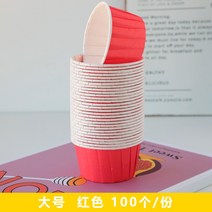컵케잌 일회용 베이킹 컵 100개 세트 마카롱 색지 에그타르트 포장지, 레드-대형