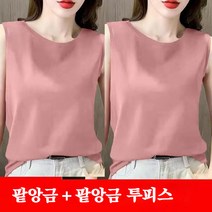Bersdnor 여자 여름 민소매 티셔츠 캐주얼 슬림핏 시원하게 편하게 탄력 데일리 라운드넥 이너 나시 2p