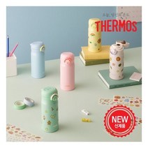 써모스 마이 디자인 보틀 원터치 텀블러 JNR-351K