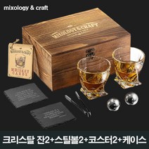 위스키잔 세트 위스키 글라스 선물세트, 1세트